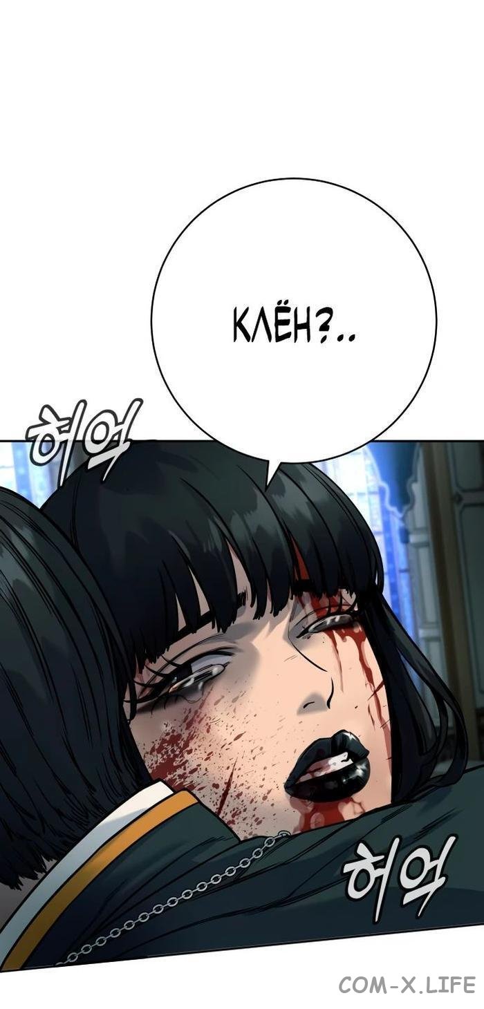 Read Перерождение убийцы в копа Manga Online
