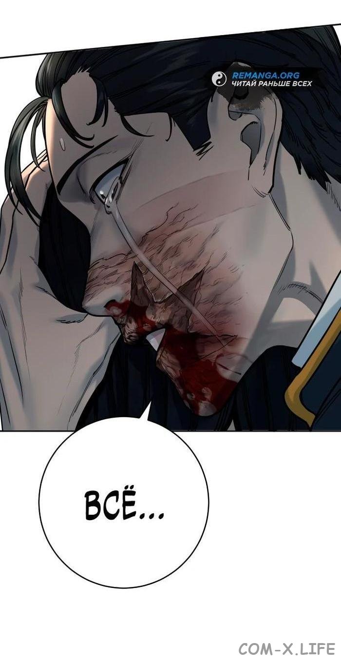 Read Перерождение убийцы в копа Manga Online