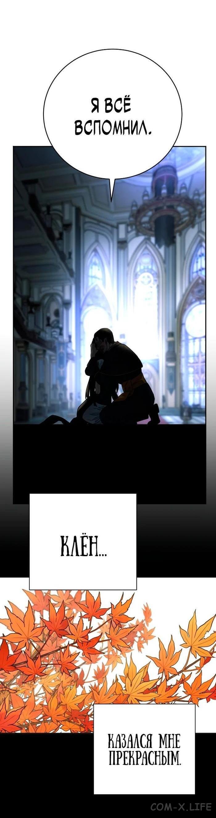 Read Перерождение убийцы в копа Manga Online