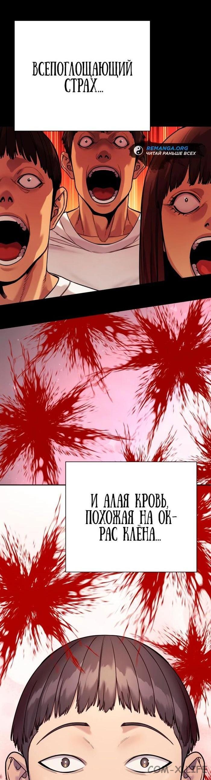 Read Перерождение убийцы в копа Manga Online