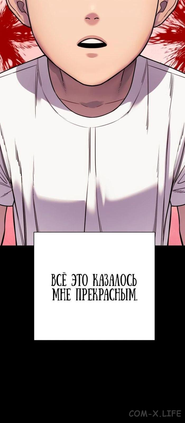 Read Перерождение убийцы в копа Manga Online