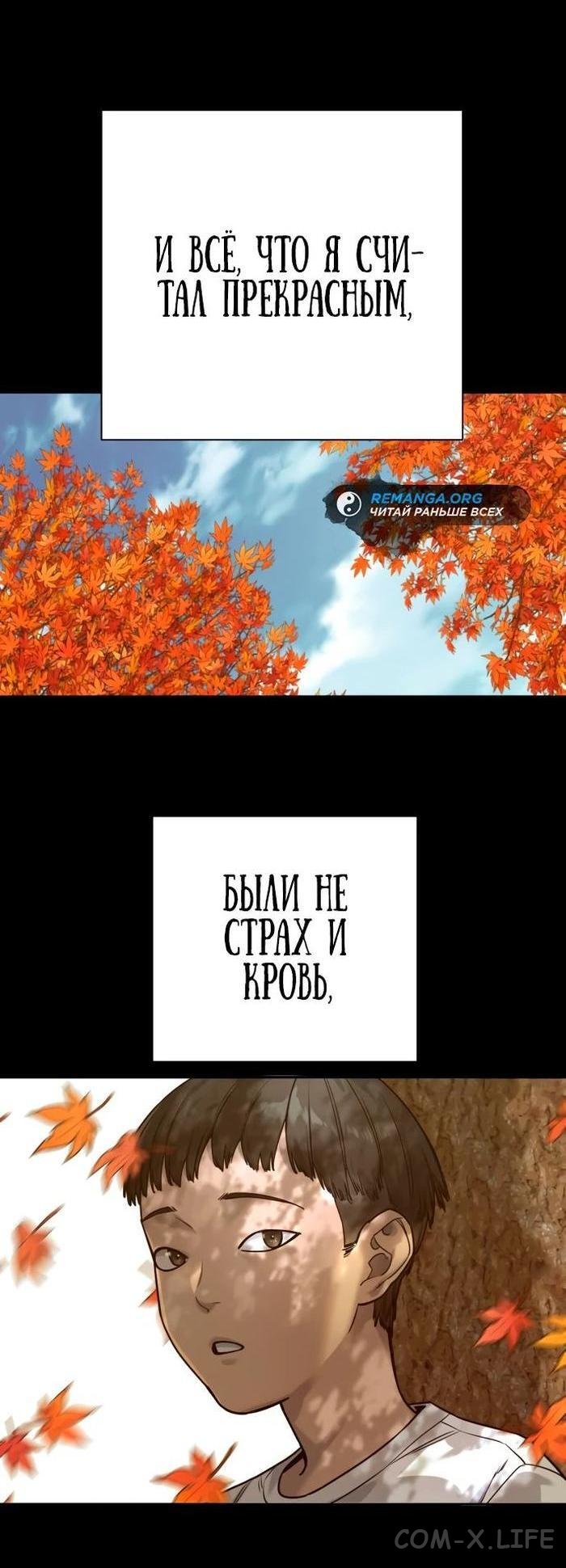 Read Перерождение убийцы в копа Manga Online