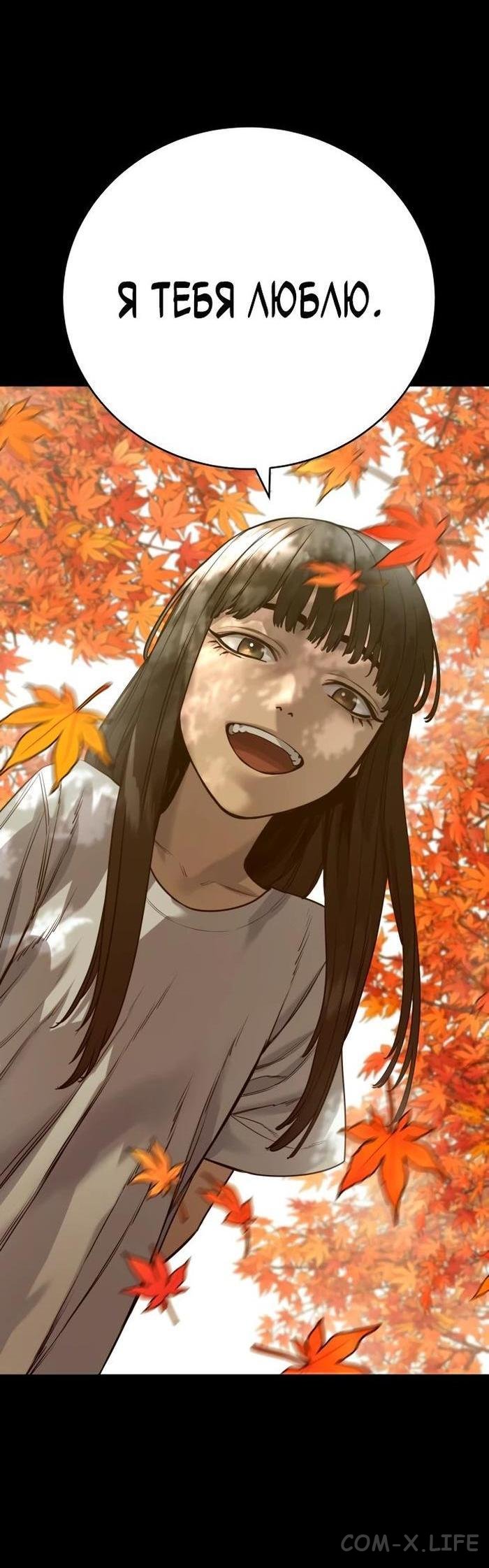 Read Перерождение убийцы в копа Manga Online