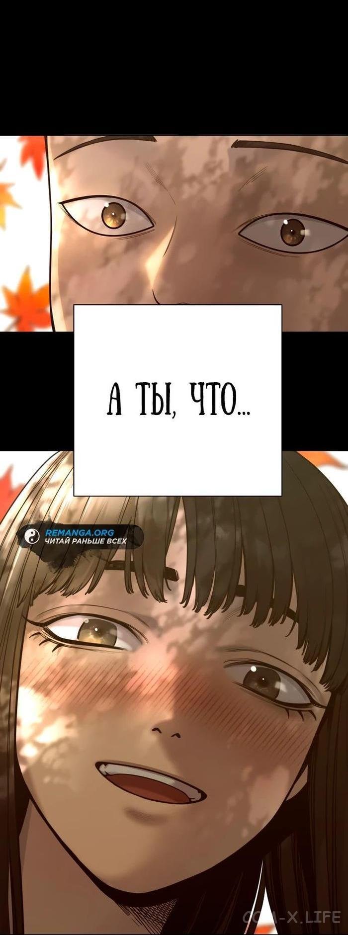 Read Перерождение убийцы в копа Manga Online