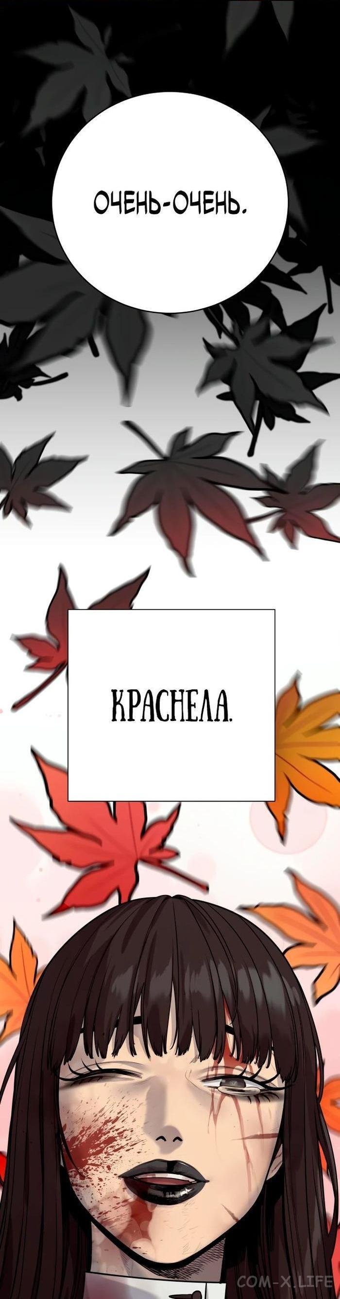 Read Перерождение убийцы в копа Manga Online