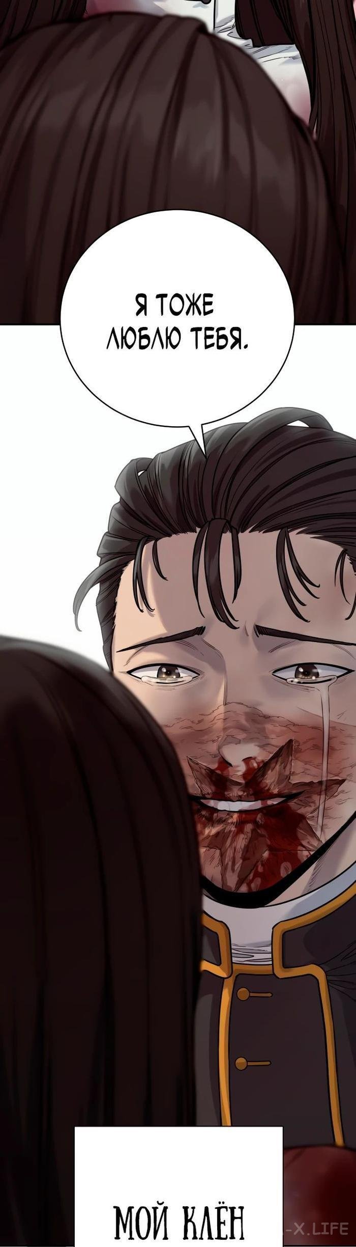 Read Перерождение убийцы в копа Manga Online
