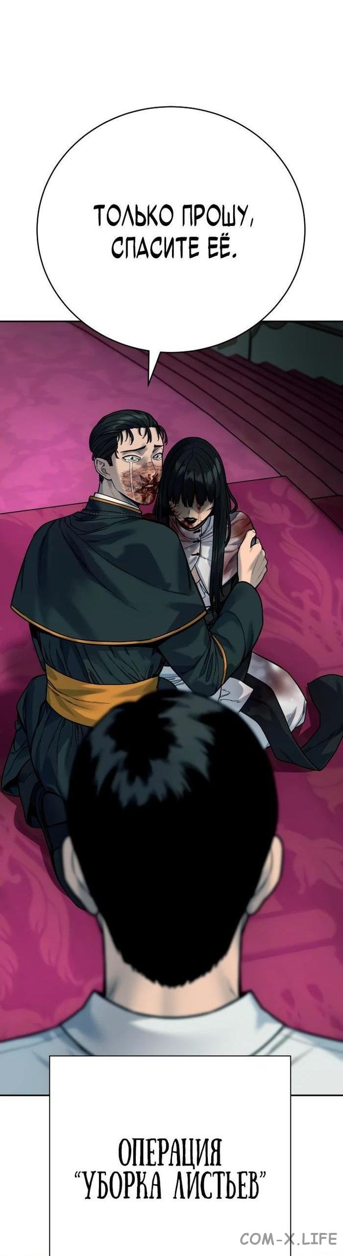 Read Перерождение убийцы в копа Manga Online