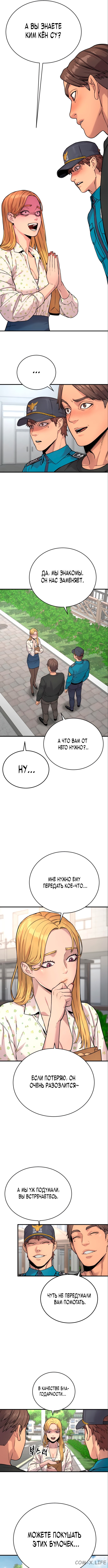 Read Перерождение убийцы в копа Manga Online