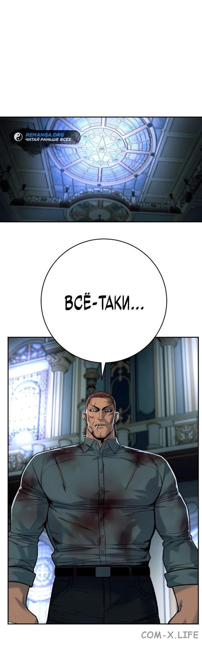 Read Перерождение убийцы в копа Manga Online