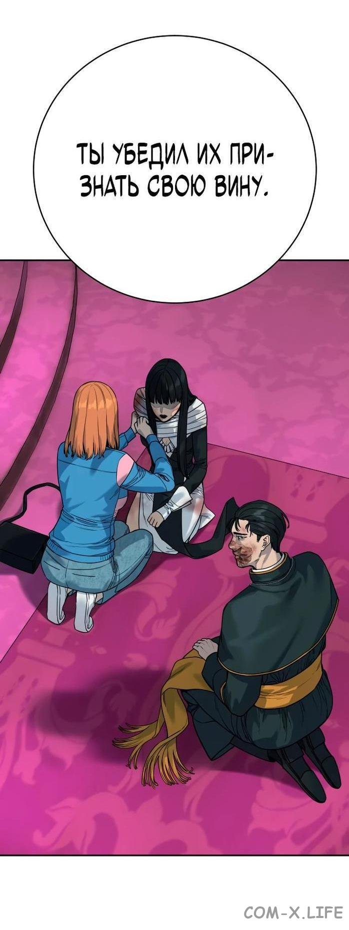 Read Перерождение убийцы в копа Manga Online