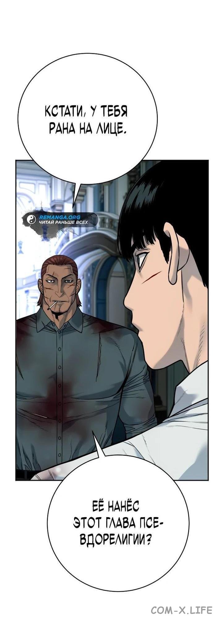 Read Перерождение убийцы в копа Manga Online
