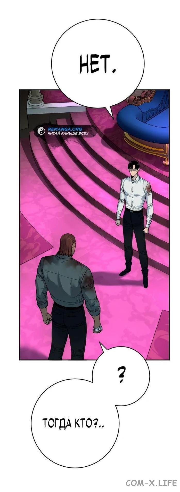 Read Перерождение убийцы в копа Manga Online