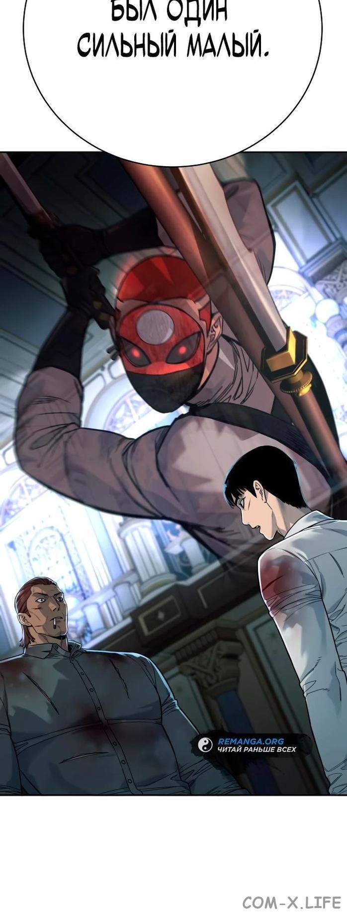 Read Перерождение убийцы в копа Manga Online