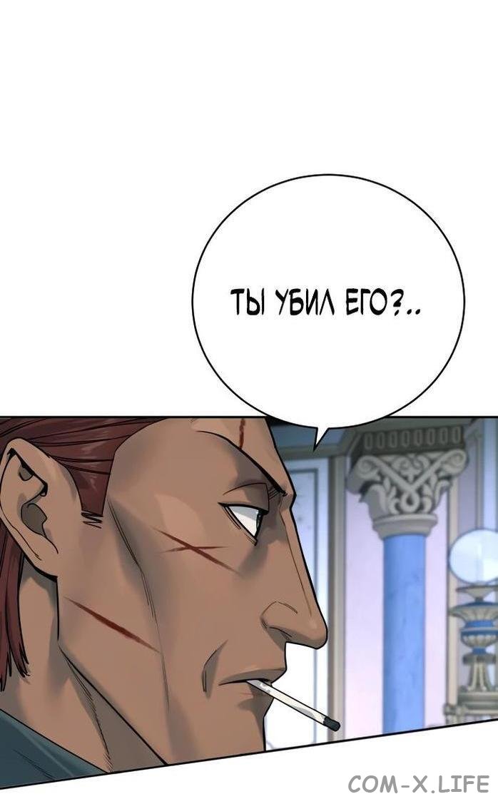 Read Перерождение убийцы в копа Manga Online