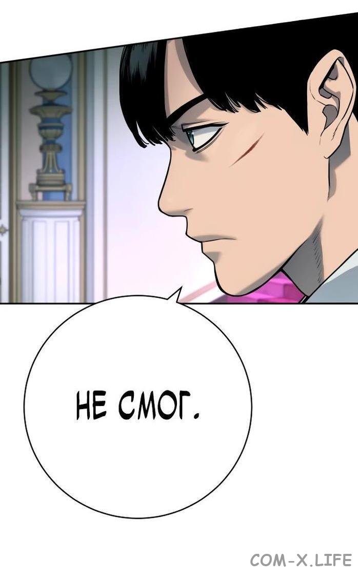 Read Перерождение убийцы в копа Manga Online