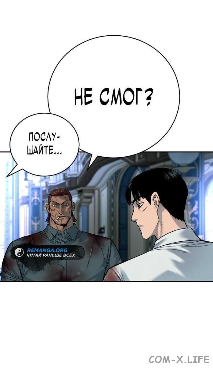 Read Перерождение убийцы в копа Manga Online