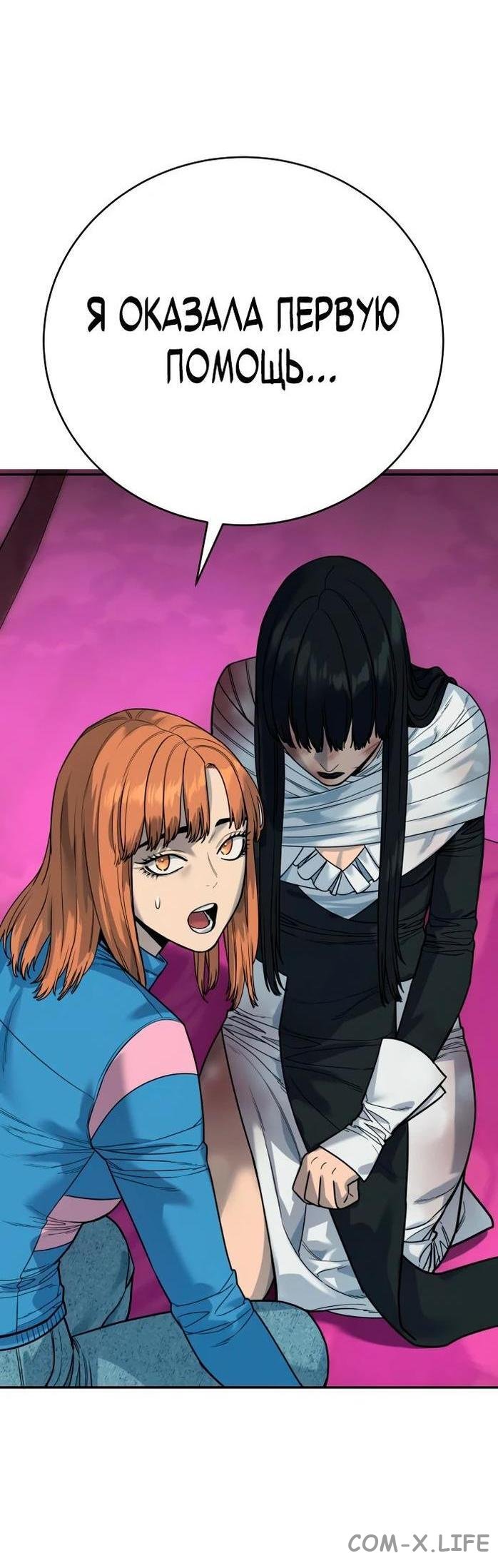 Read Перерождение убийцы в копа Manga Online