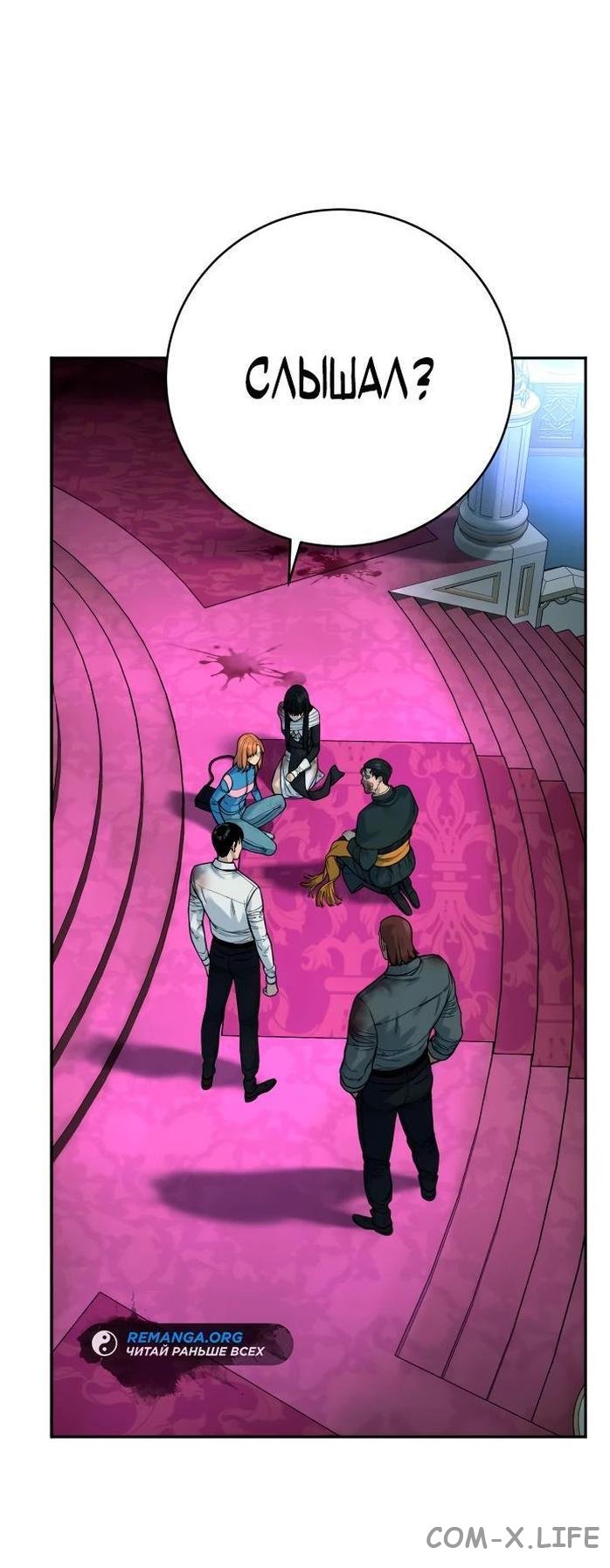 Read Перерождение убийцы в копа Manga Online