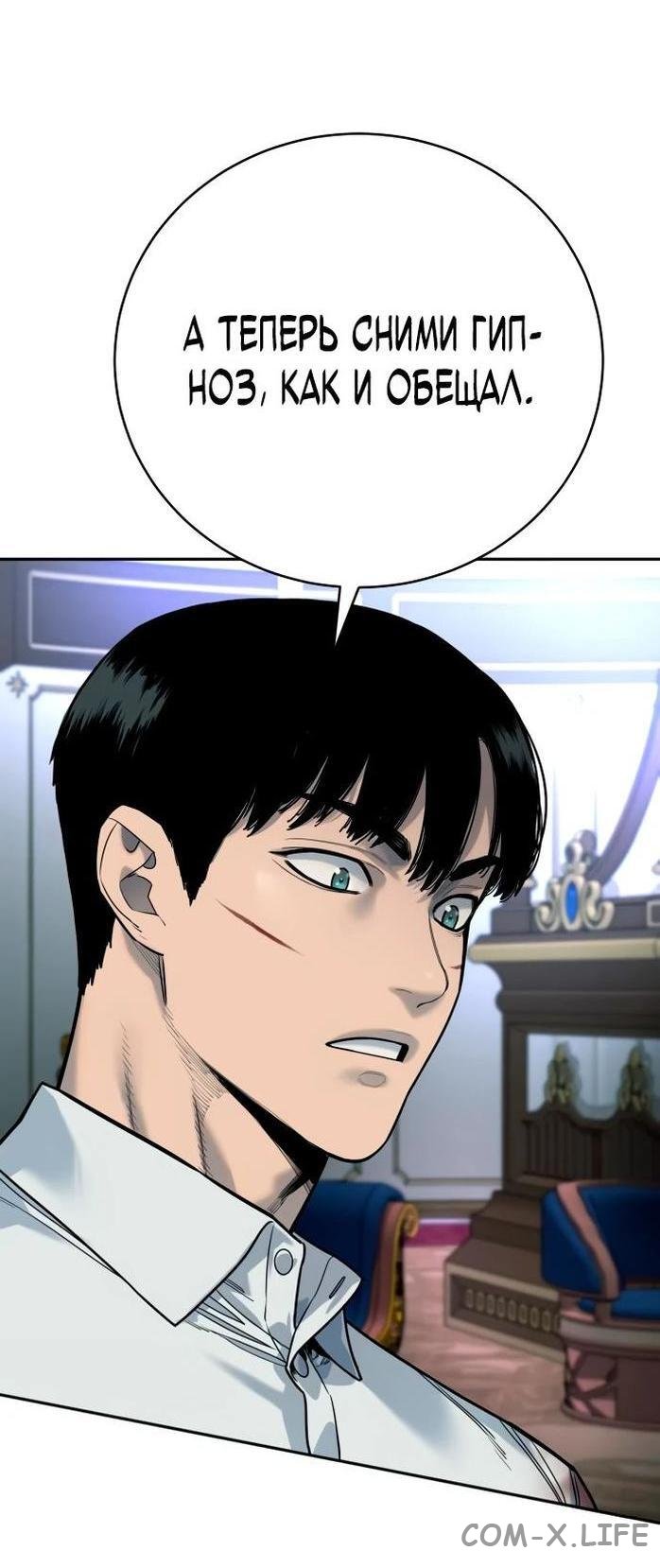 Read Перерождение убийцы в копа Manga Online