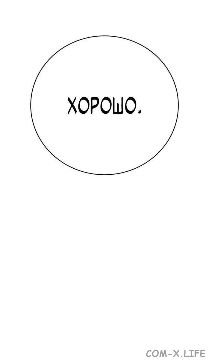 Read Перерождение убийцы в копа Manga Online