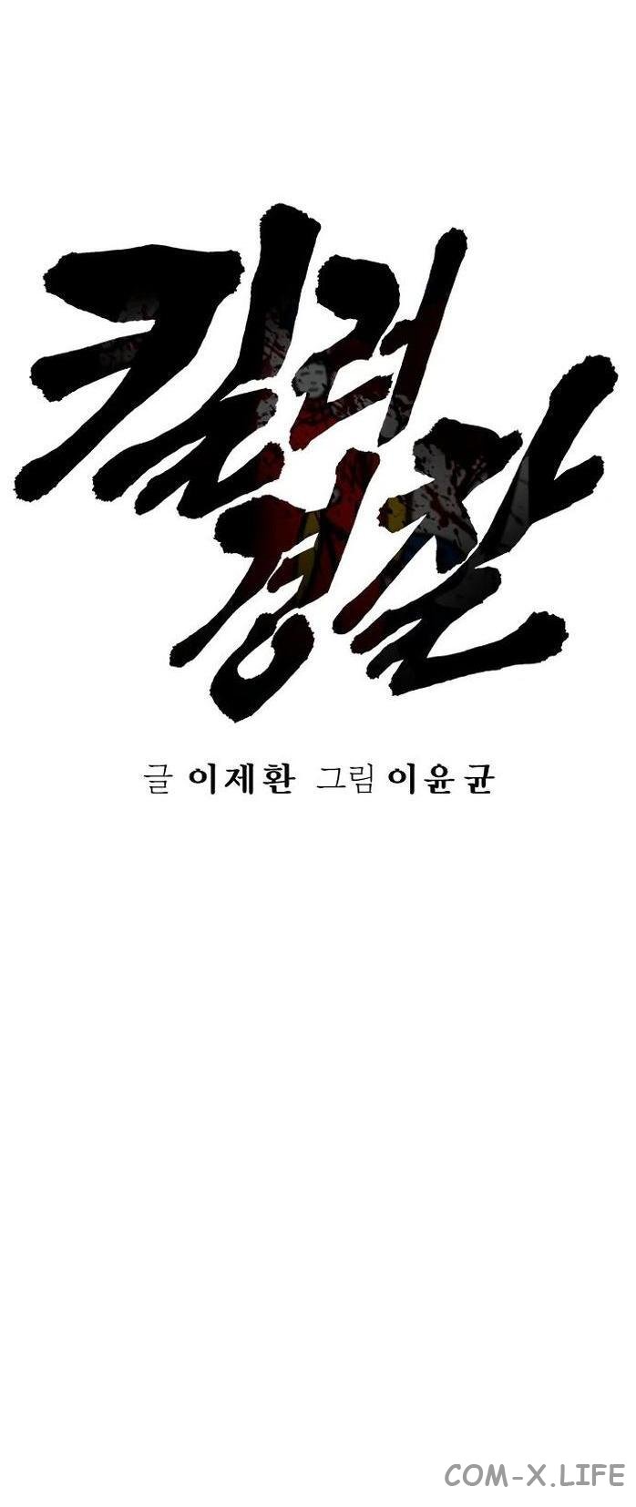 Read Перерождение убийцы в копа Manga Online