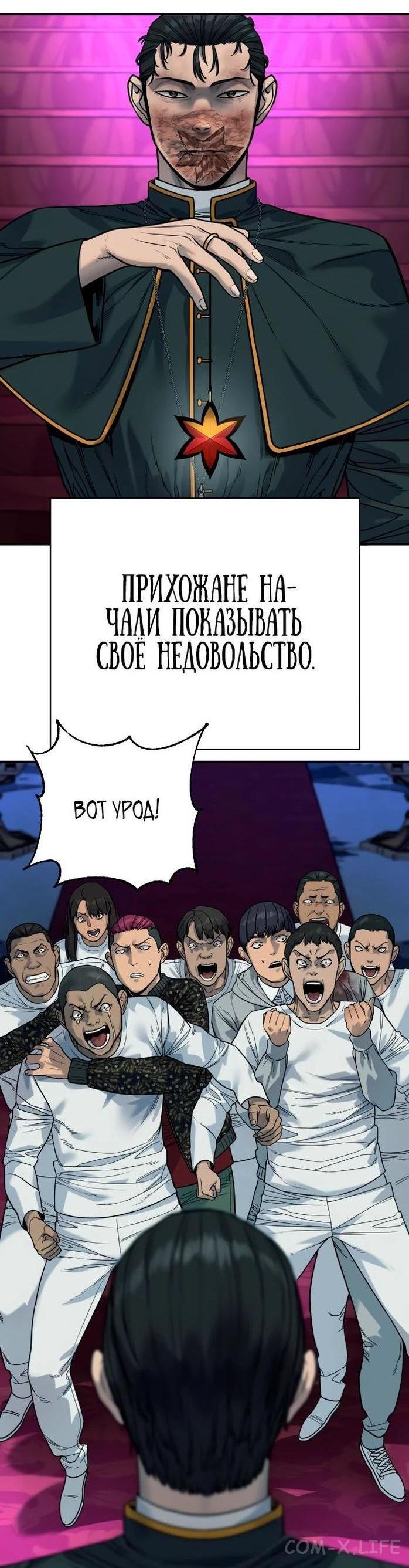 Read Перерождение убийцы в копа Manga Online