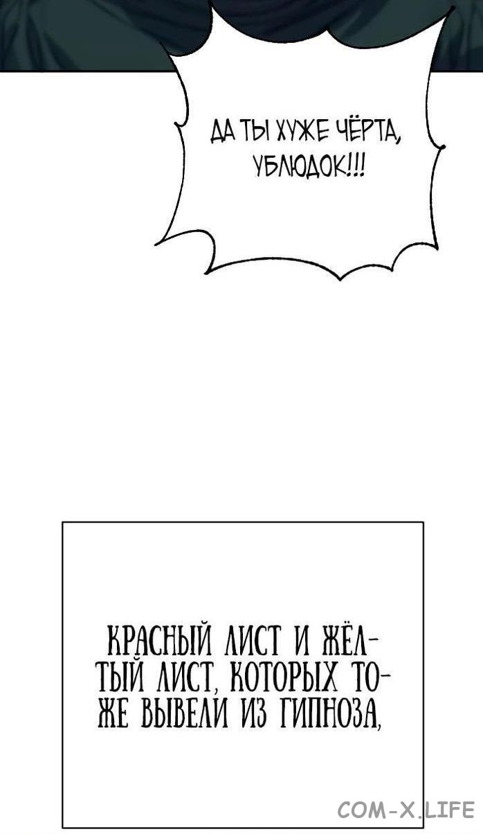 Read Перерождение убийцы в копа Manga Online