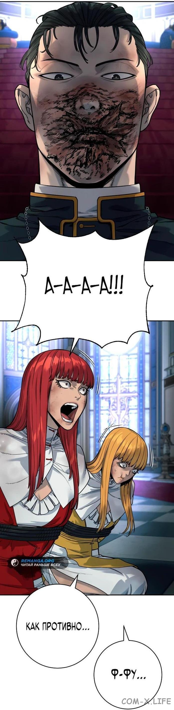 Read Перерождение убийцы в копа Manga Online