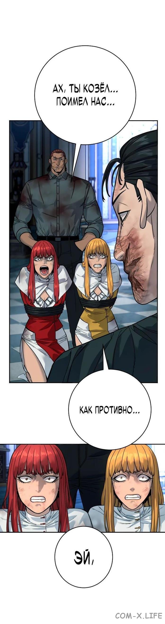 Read Перерождение убийцы в копа Manga Online