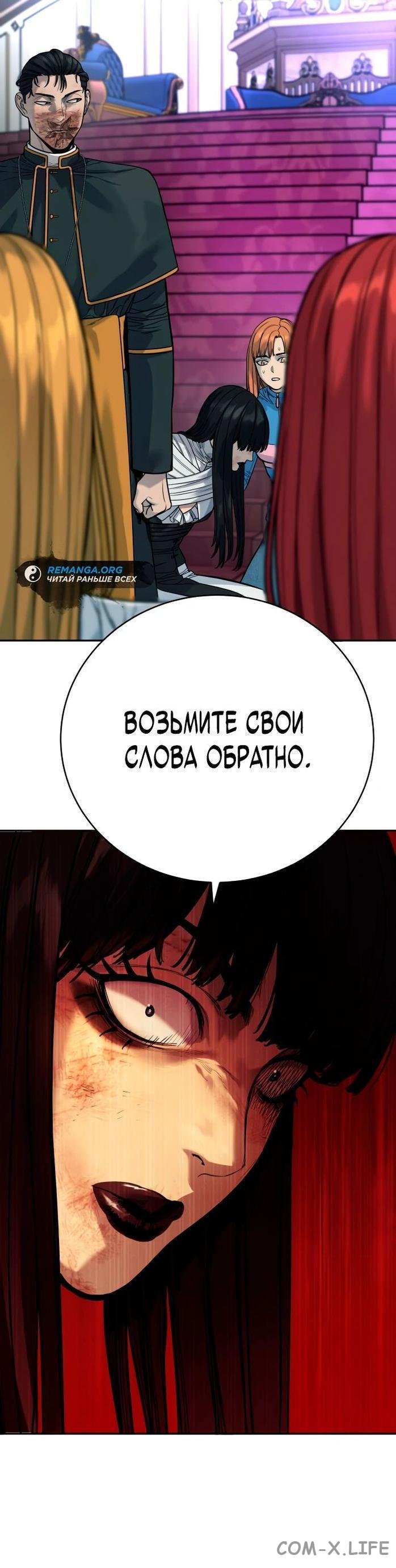 Read Перерождение убийцы в копа Manga Online