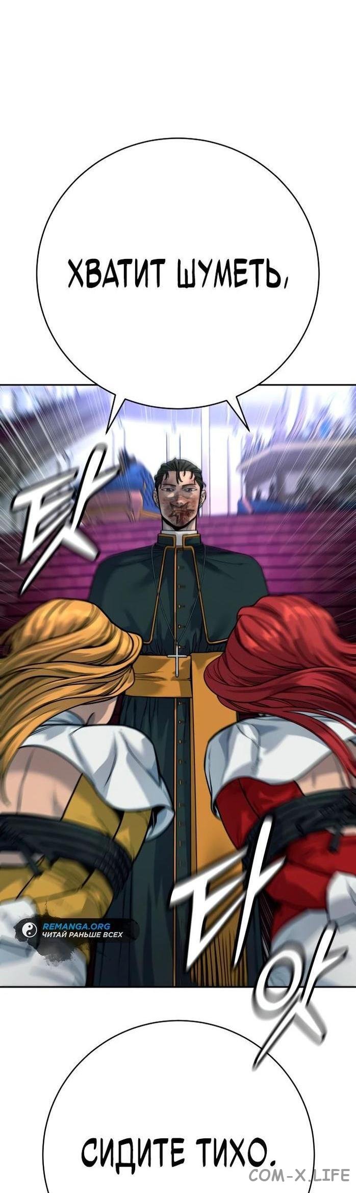 Read Перерождение убийцы в копа Manga Online