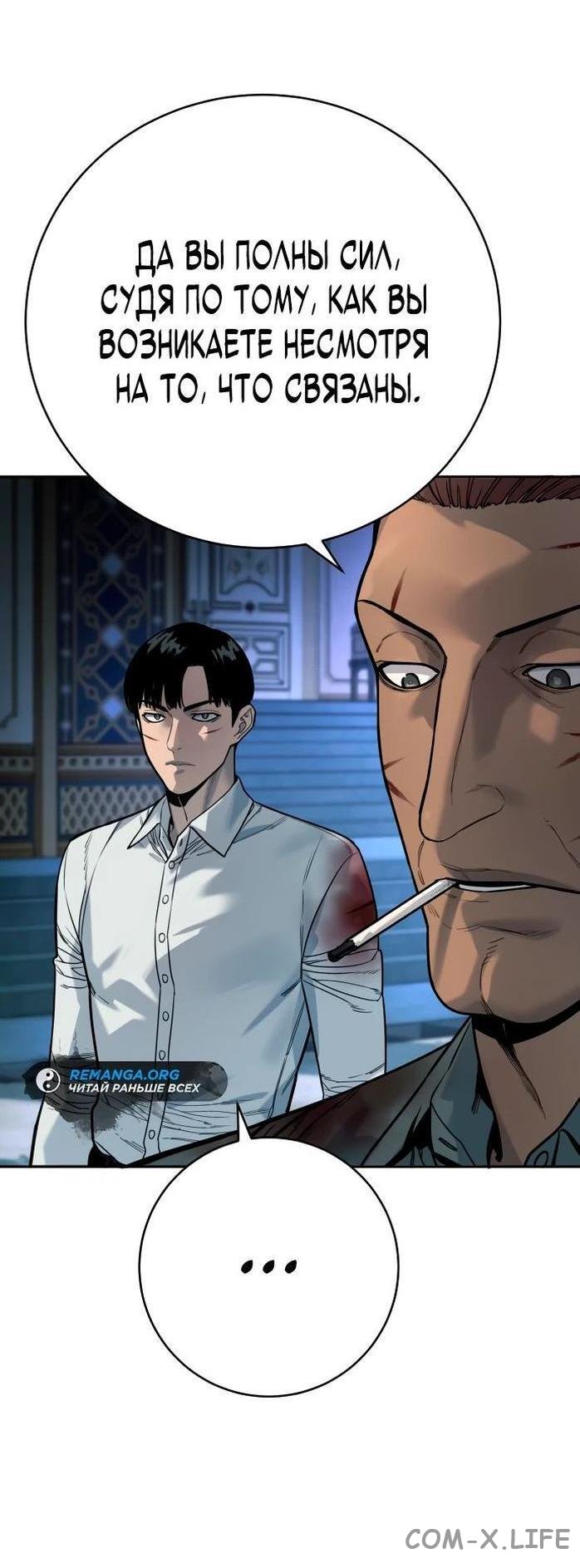 Read Перерождение убийцы в копа Manga Online