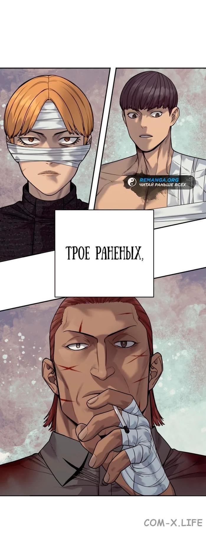 Read Перерождение убийцы в копа Manga Online