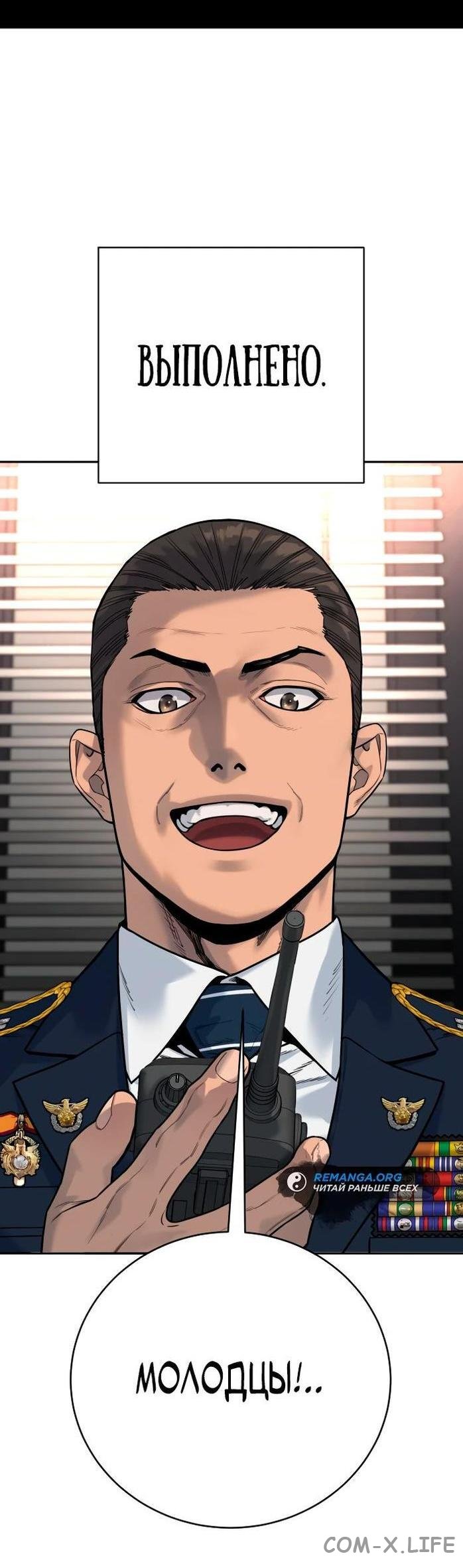 Read Перерождение убийцы в копа Manga Online