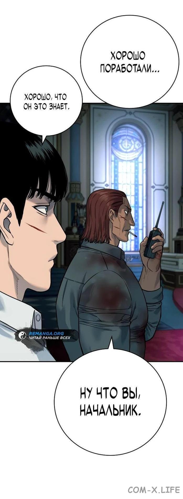 Read Перерождение убийцы в копа Manga Online