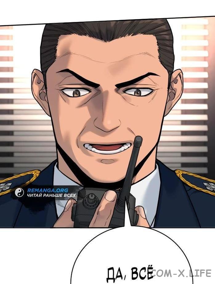 Read Перерождение убийцы в копа Manga Online
