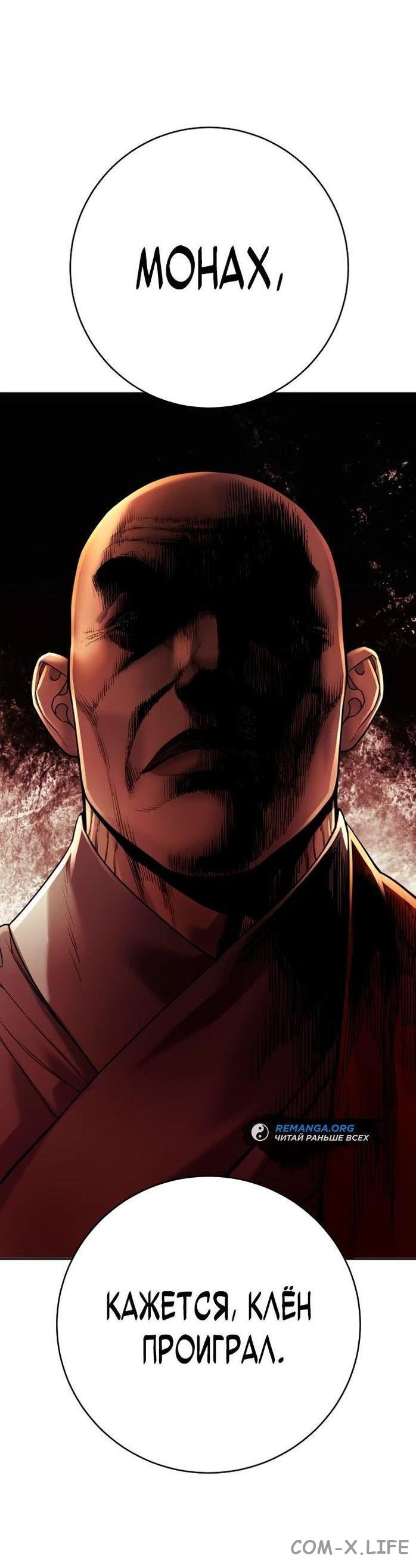 Read Перерождение убийцы в копа Manga Online