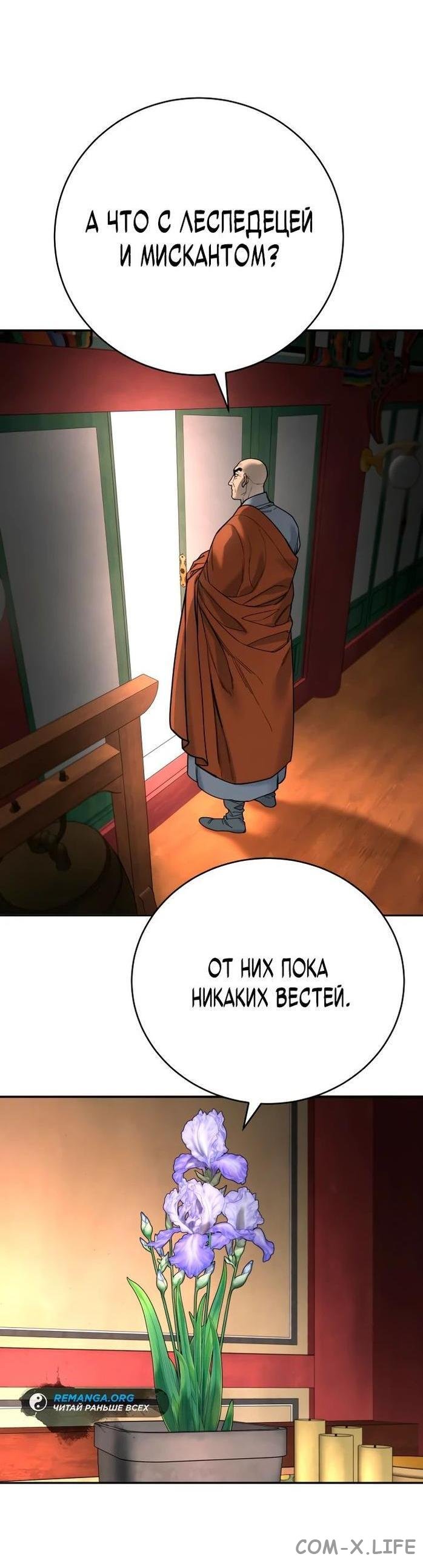 Read Перерождение убийцы в копа Manga Online