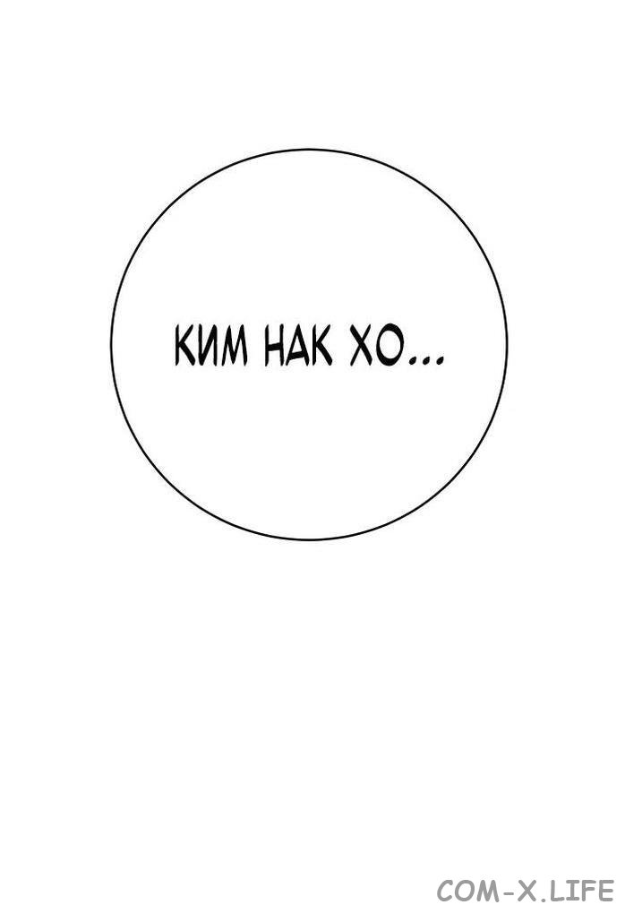 Read Перерождение убийцы в копа Manga Online