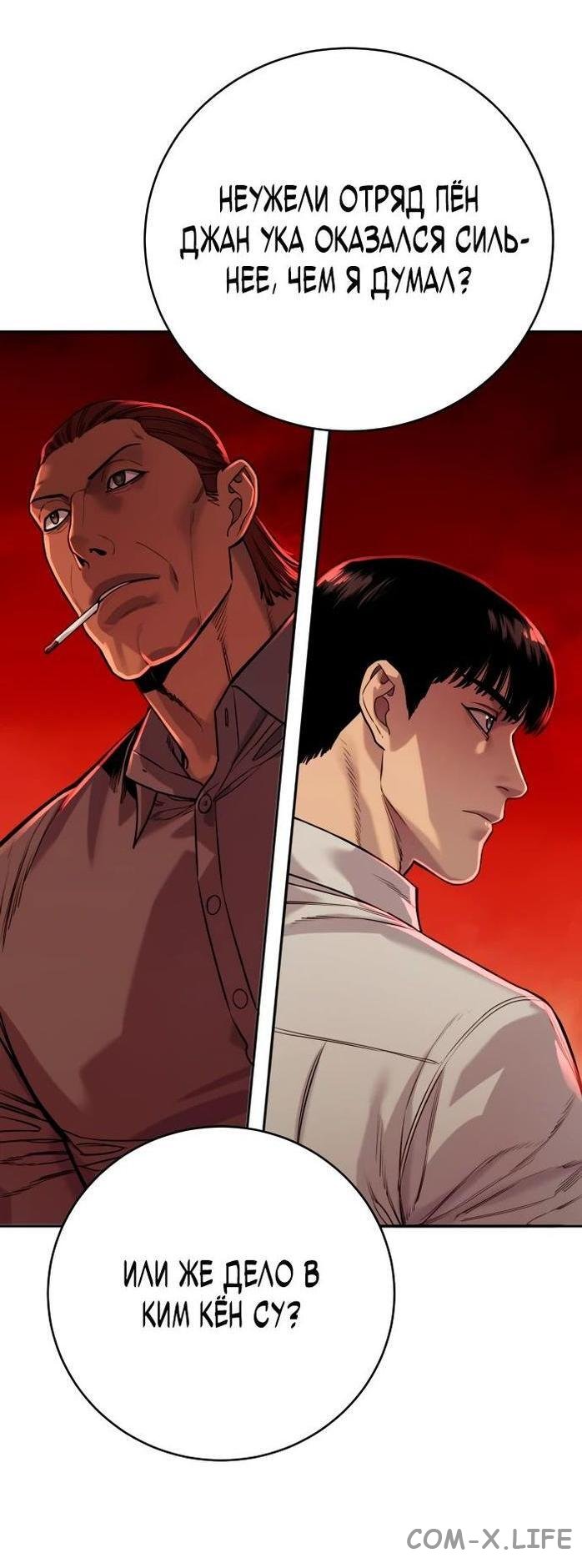 Read Перерождение убийцы в копа Manga Online