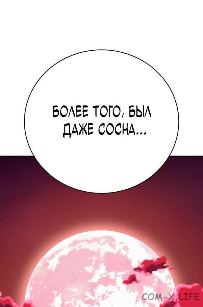 Read Перерождение убийцы в копа Manga Online