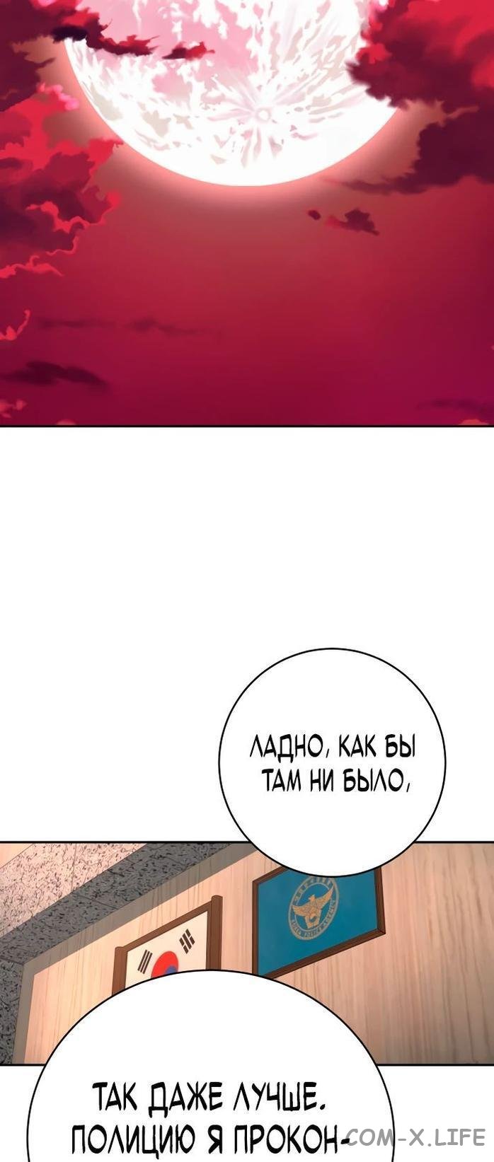 Read Перерождение убийцы в копа Manga Online