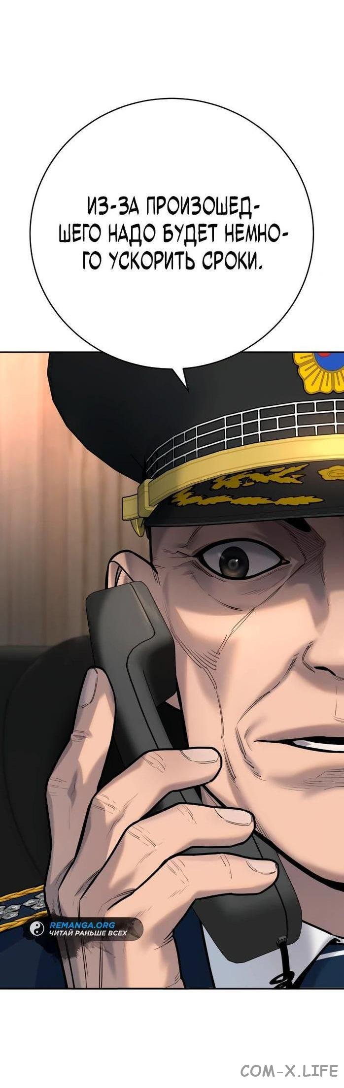 Read Перерождение убийцы в копа Manga Online