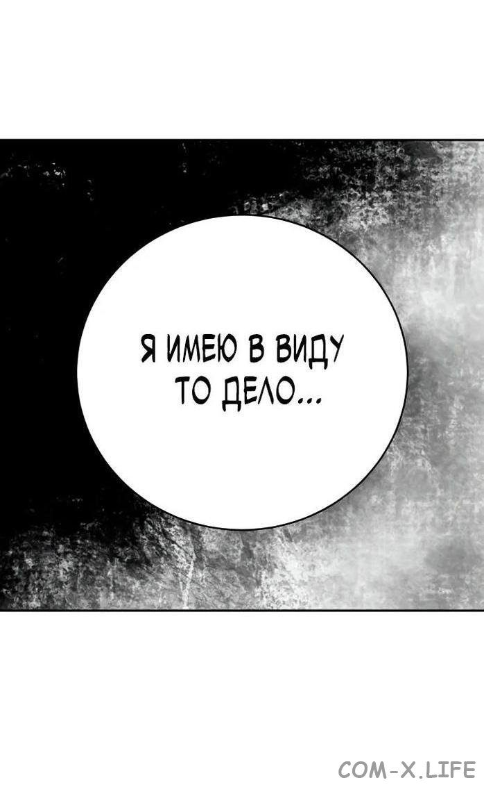 Read Перерождение убийцы в копа Manga Online