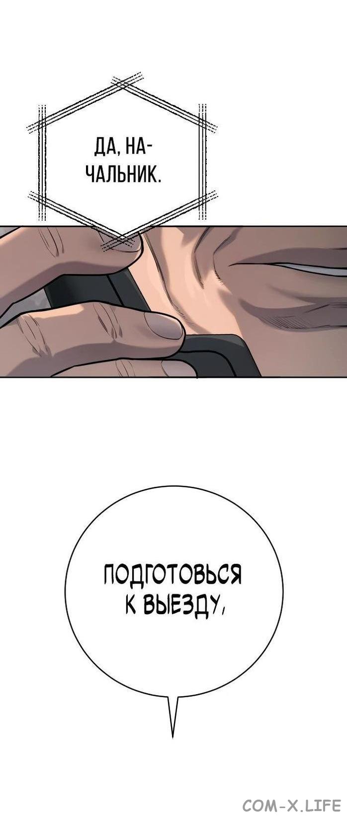 Read Перерождение убийцы в копа Manga Online