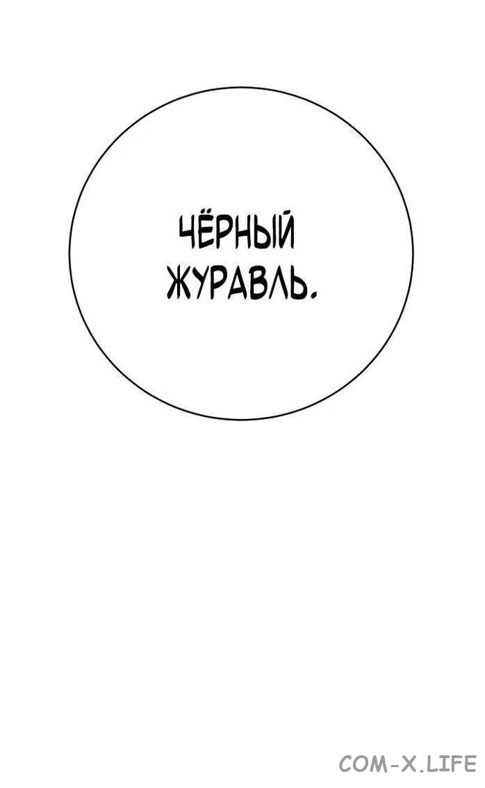 Read Перерождение убийцы в копа Manga Online