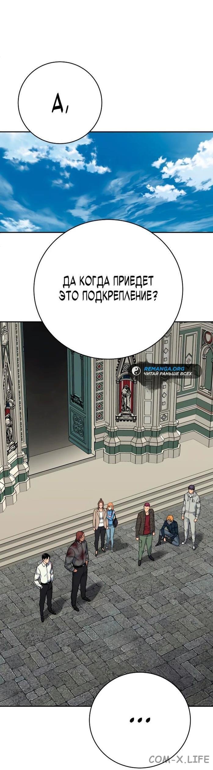 Read Перерождение убийцы в копа Manga Online
