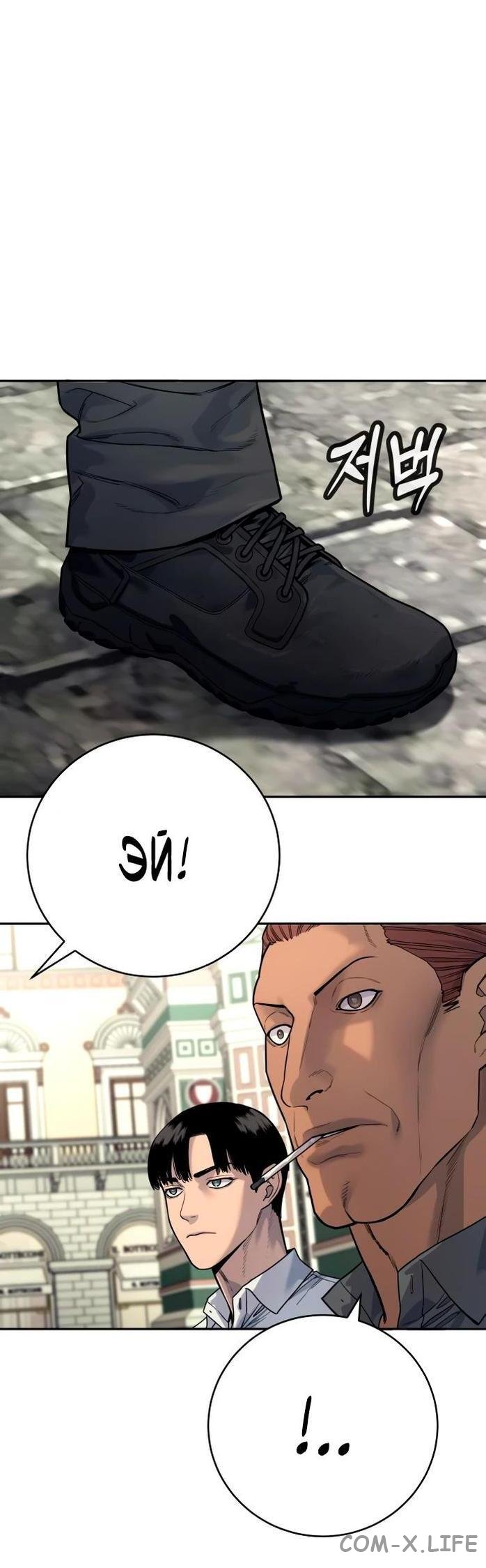 Read Перерождение убийцы в копа Manga Online