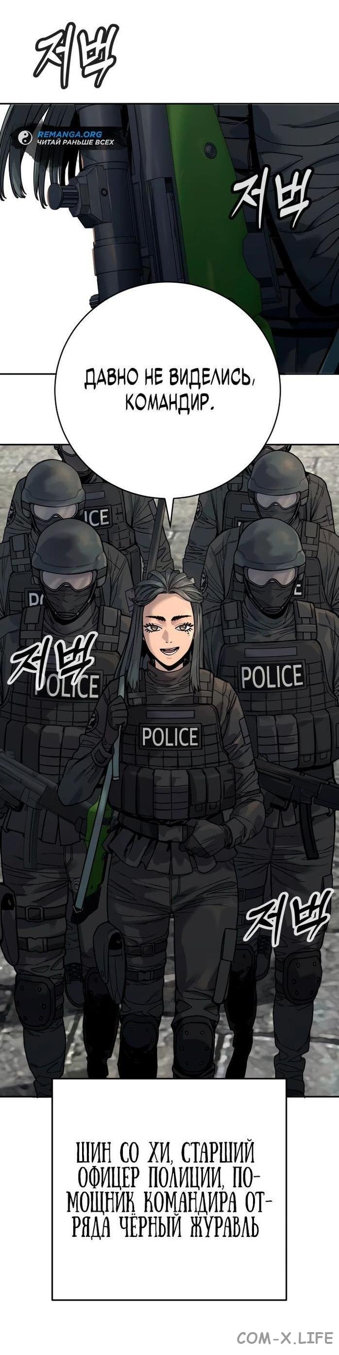 Read Перерождение убийцы в копа Manga Online