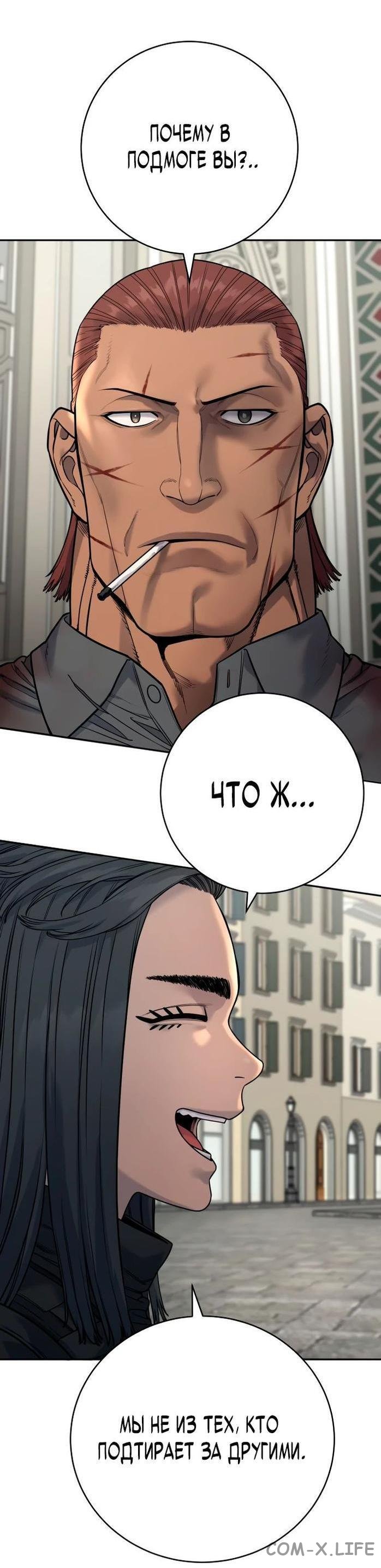 Read Перерождение убийцы в копа Manga Online